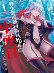 重生之投资大亨 封面